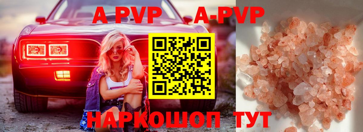 A-PVP СК  Вход с VPN  Альфа ПВП крисы CK  A PVP мука  Снежинск 