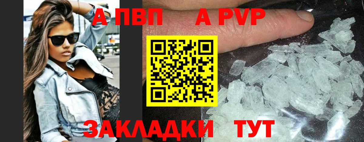 A PVP крисы CK Снежинск