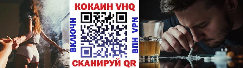 Кокаин VHQ Снежинск