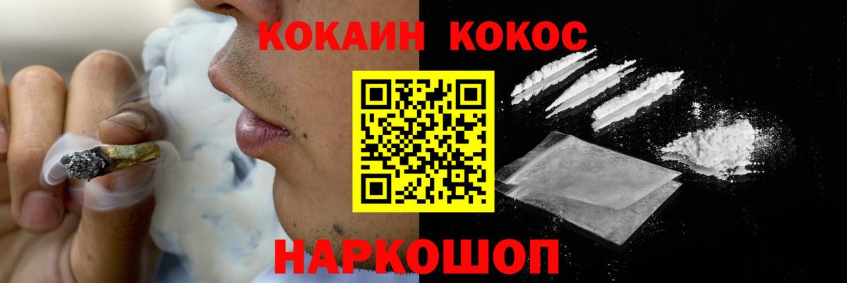 Cocaine 98%  COCAIN 97%  Снежинск  КОКАИН  Вход с VPN 
