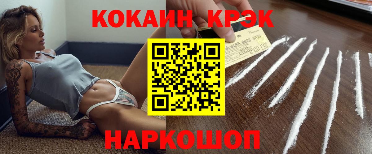 КОКАИН Боливия Снежинск