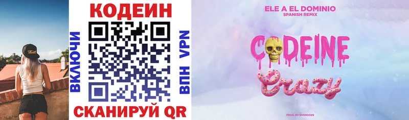 Codein Purple Drank  купить наркотики сайты  Снежинск 
