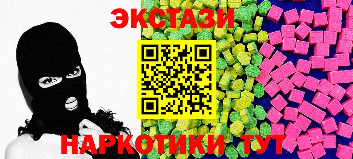 Ecstasy 99% Снежинск