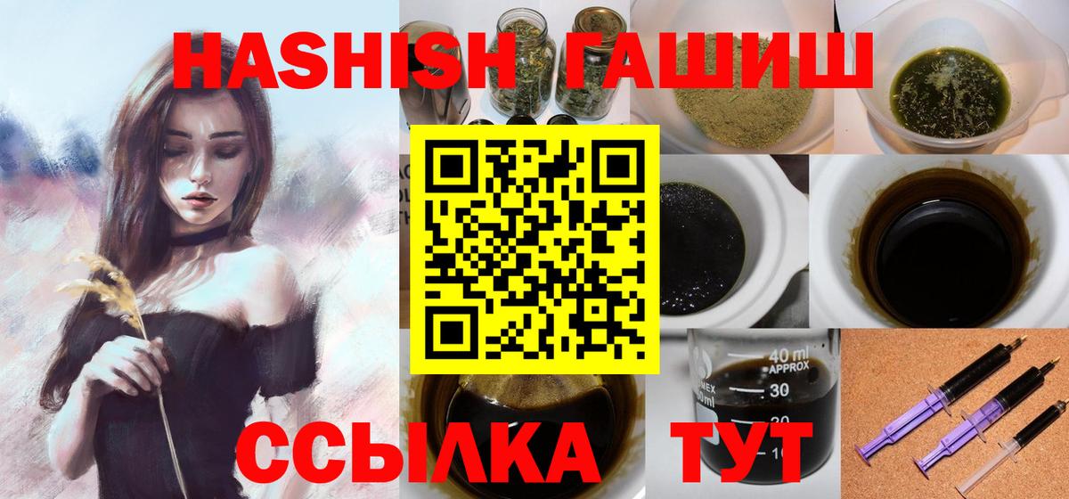 ГАШ хэш Снежинск