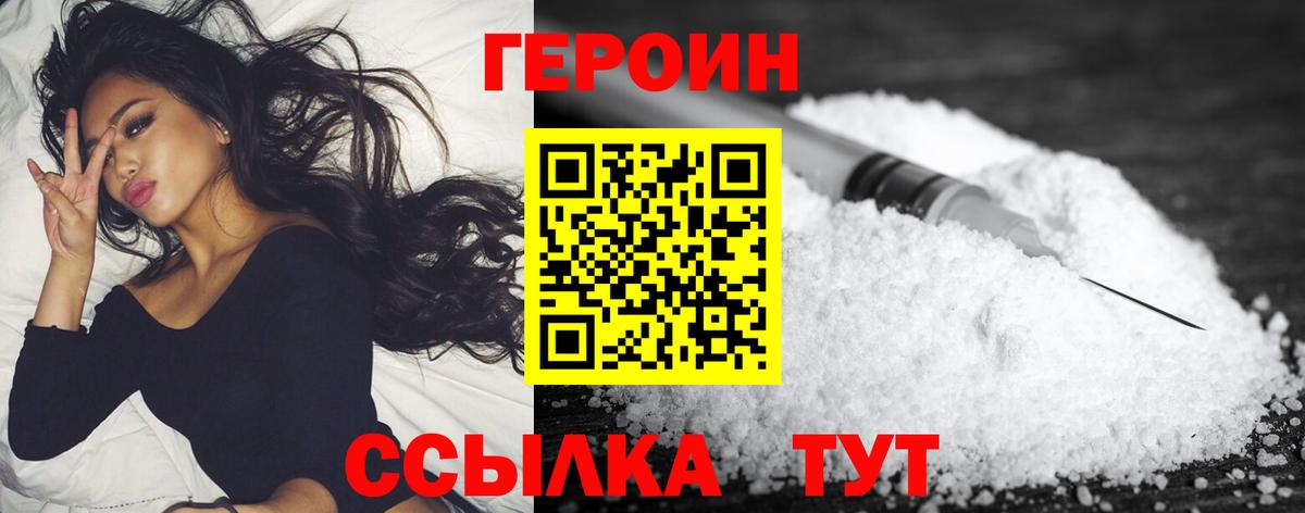 Героин гречка Снежинск