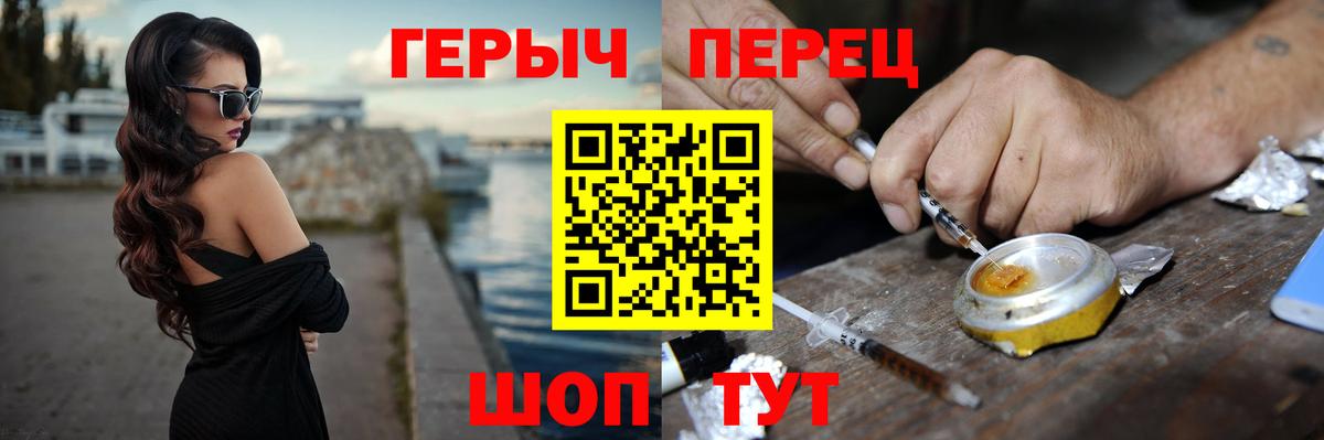 Снежинск  Героин Heroin  Вход с VPN 