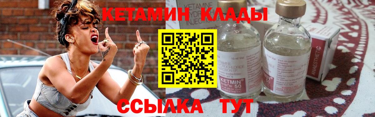 Снежинск  Кетамин ketamine  Вход с VPN 