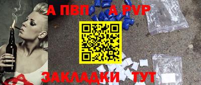 альфа пвп Пыть-Ях
