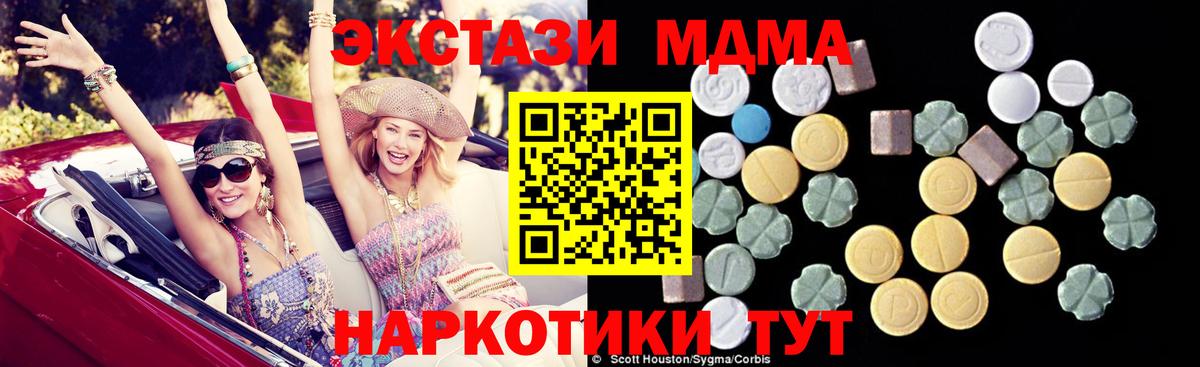 MDMA  МДМА кристаллы  MDMA молли  Вход с VPN  Снежинск 