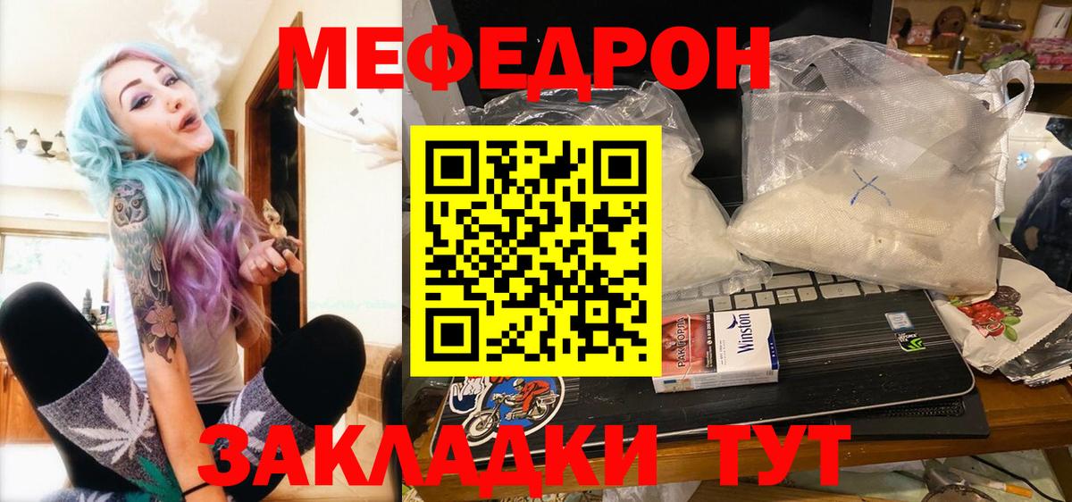 МЕФ мука Снежинск