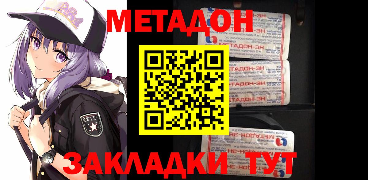 МЕТАДОН белоснежный  Метадон белоснежный  Снежинск  Вход с VPN 