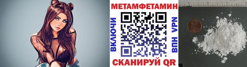МЕТАМФЕТАМИН мет  наркота  Снежинск 