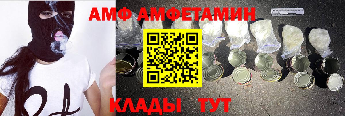 Снежинск  Первитин  Вход с VPN  Метамфетамин кристалл 
