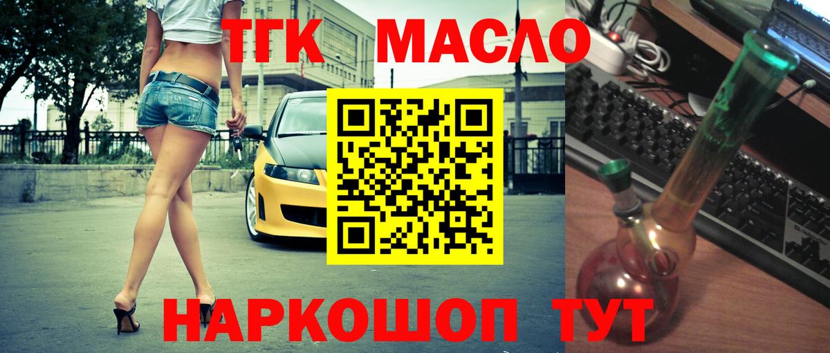 цена   Вход с VPN  Снежинск  Дистиллят ТГК вейп с тгк 