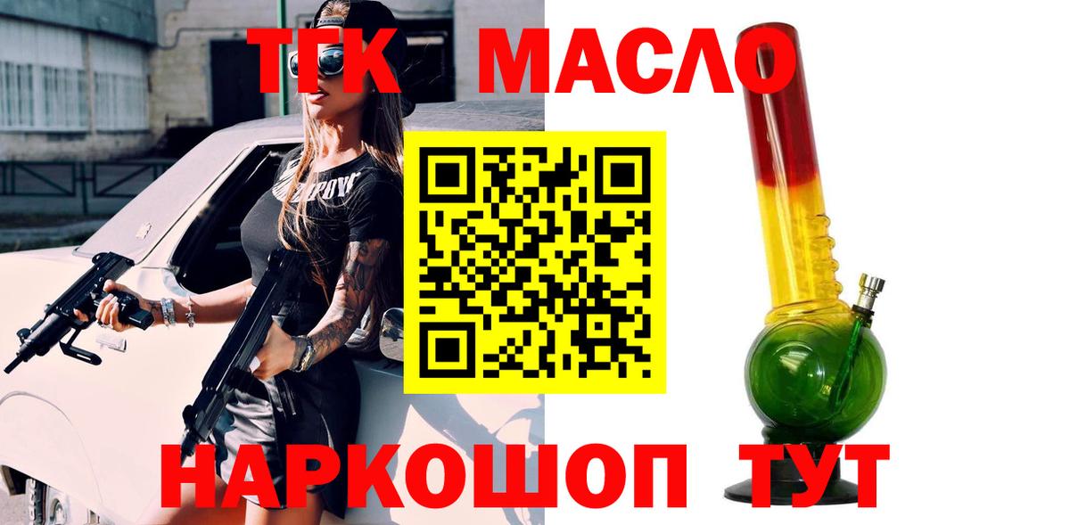 Дистиллят ТГК THC oil Снежинск