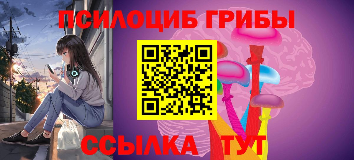 Галлюциногенные грибы мухоморы Снежинск